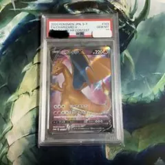 2026年最新】リザードンV psa10 争奪戦の人気アイテム - メルカリ