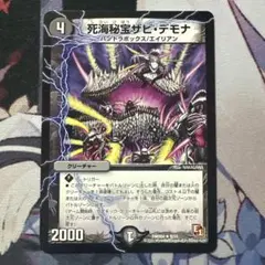 2026年最新】ザビデモナの人気アイテム - メルカリ