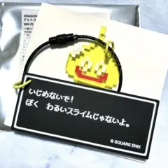 ドラゴンクエスト　ドラクエ　ドットコマンドアクリルキーホルダー