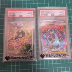 【PSA10】 メガリザードンX ex MA M2a