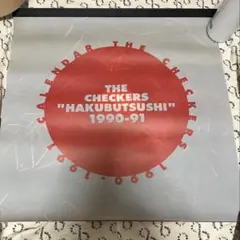 2026年最新】チェッカーズ ポスターの人気アイテム - メルカリ