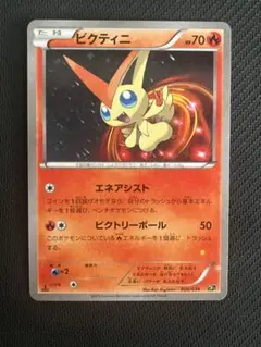 ビクティニ CP5 伝説ドリームキラコレクション 007/036 エネアシスト