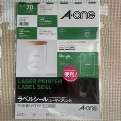 A-one A4 エーワン ラベルシール マット紙　レザープリンタ65201