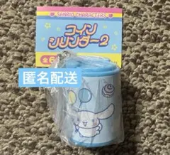 サンリオキャラクターズ ガチャ コインシリンダー 2 シナモロール
