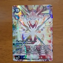 オメガモン ALTER-S パラレル 4枚 オメガモンAlter-S SR 4枚セット 02)(パラレル/illus