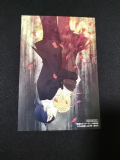 憂国のモリアーティ　14巻　特典イラストカード