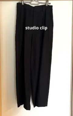 studio clip パンツ　麻素材
