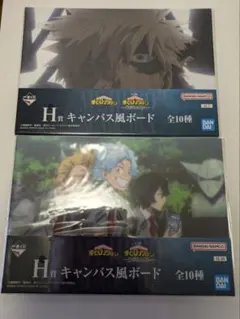 一番くじ ヒロアカ　-紡がれる想い- キャンバス風ボード　セット① 爆豪勝己