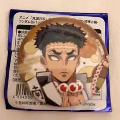 鬼滅の刃 全集中展 缶バッジ 悲鳴嶼行冥