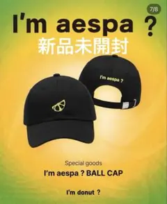 aespa I'm donut キャップ アイムドーナツ - メルカリ