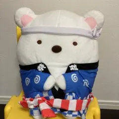 ⭐︎すみっこぐらし　しろくま　ハッピぬいぐるみ⭐︎