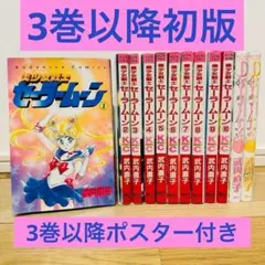 2025年最新】美少女戦士セーラームーンの人気アイテム - メルカリ