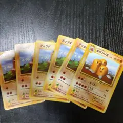 ディグダ ダグトリオ ポケカ 6枚セット 旧裏