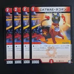 2026年最新】CATWAE・ネコボンの人気アイテム - メルカリ