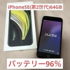 2026年最新】iphone se 第2世代の人気アイテム - メルカリ