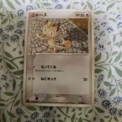 ポケモンカード ニャース 044/054 XY11 2枚セット - メルカリ