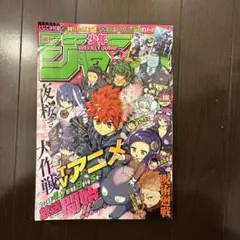 週刊少年ジャンプ 2024年18号