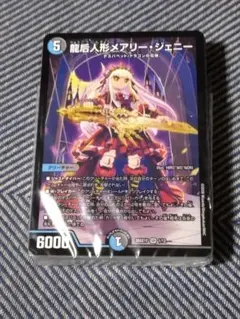 デュエルマスターズ 　水闇手札破壊デッキ　ドキドキつよいデッキ25の王道