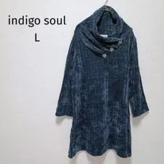 ❤indigo soul ダークブルー ロングセーター 花型ボタン付き Lサイズ