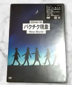 2025年最新】バクチク現象 blu-rayの人気アイテム - メルカリ