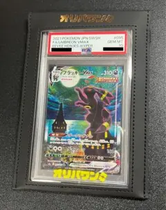 【ポケモンカード】ブラッキーVMAX(SA)【HR】095/069　PSA10のサムネイル