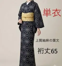 正絹紬地訪問着 麻の葉文様 ⑩( 黒留袖、袋帯なども出品) - メルカリ