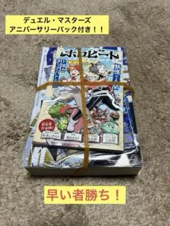 2026年最新】コロコロコミック 6月号付録の人気アイテム - メルカリ