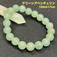 159:グリーンアベンチュリン ブレスレット 10mm パワーストーン 癒し