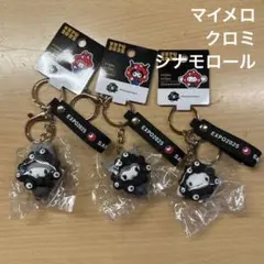 【会場限定】黒ミャクミャクなりきりキーホルダー3個セット(サンリオ)