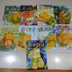 ボノロン