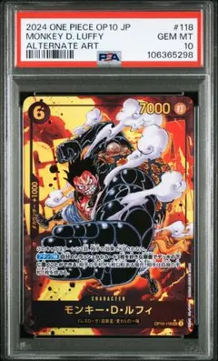 9407】ルフィSEC パラレル 118 PSA10 - メルカリ