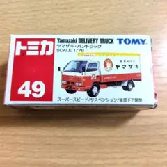 トミカ　ヤマザキ・パントラック　中国製