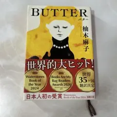 BUTTER
