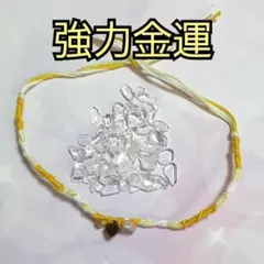 ちさ様専用　パワーストーン編み込みお守りミサンガ　金運+結婚運　セラピスト制作