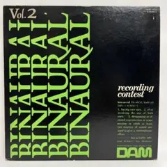 希少！BINAURAL RECORDING CONTEST Vol.2 レコード