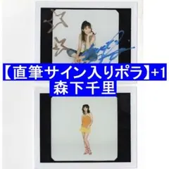 ⭐︎【貴重】森高千里 直筆サイン色紙 1992年 ロックアライブツアー