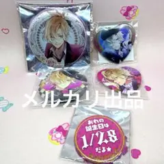 ディアラバ 無神コウ 缶バッジセット ④