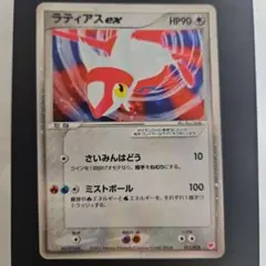 2025年最新】ラティアスEX ギフトボックスの人気アイテム - メルカリ