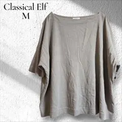 クラシカルエルフ ボートネック ドルマン プルオーバー ベージュ Tシャツ M