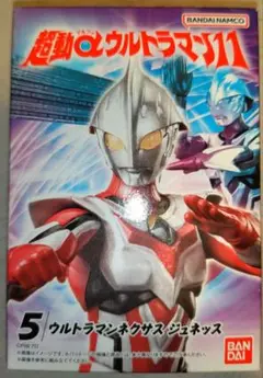 新品未開封超動αウルトラマンネクサス ジュネッス