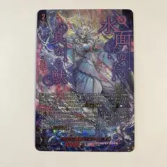 ヴァンガード 幻真星戦 万化の幻真獣 ウルティニアス SEC - メルカリ