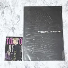 東京リベンジャーズ 東リべ パンフレット 龍宮寺堅 クリアブロマイド ショッパー