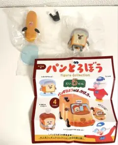 パンどろぼう フィギュア ガチャガチャ 新品未使用 セット