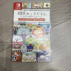 すみっコぐらし 映画すみっコぐらし