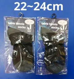 卓球JUICソックス2足組