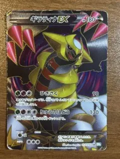 2026年最新】ギラティナEX srの人気アイテム - メルカリ