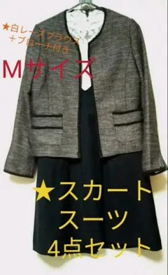 フォーマル スーツ ワンピース 4点セット　Ｆサイズ