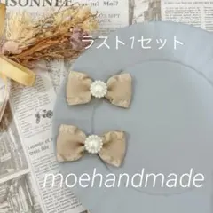 ★【ラスト1セット】ベージュフリル ベビーキッズリボン ヘアクリップ お得セット