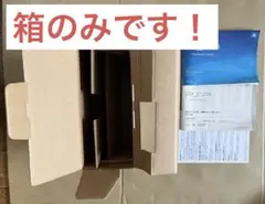 箱のみ SONY PSP-3000 パールホワイト 本体なし