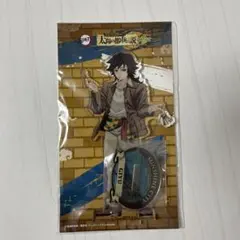 鬼滅の刃 サンシャインシティ アクリルスタンド 冨岡義勇